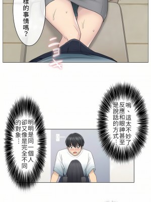 觸電！～解封之觸～ 1-28話 第一季[完結]_023_07