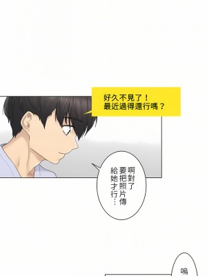 觸電！～解封之觸～ 1-28話 第一季[完結]_028_10