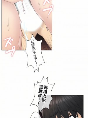 觸電！～解封之觸～ 1-28話 第一季[完結]_018_03