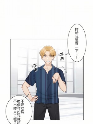 觸電！～解封之觸～ 1-28話 第一季[完結]_016_03