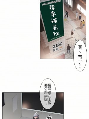 觸電！～解封之觸～ 1-28話 第一季[完結]_019_15