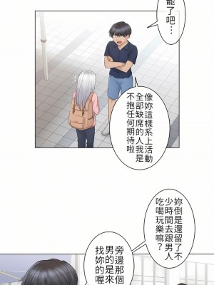 觸電！～解封之觸～ 1-28話 第一季[完結]_015_27