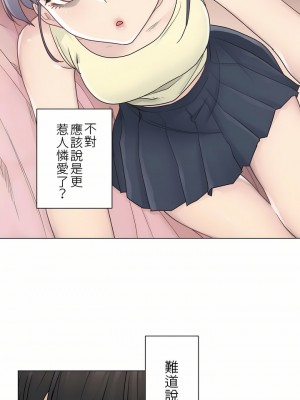 觸電！～解封之觸～ 1-28話 第一季[完結]_027_12