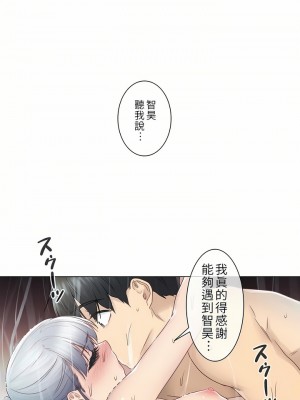 觸電！～解封之觸～ 1-28話 第一季[完結]_027_23