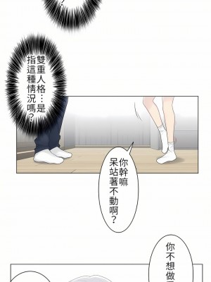 觸電！～解封之觸～ 1-28話 第一季[完結]_016_27