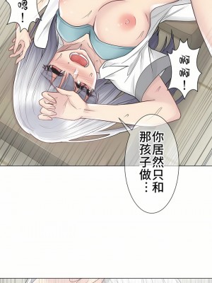 觸電！～解封之觸～ 1-28話 第一季[完結]_023_27