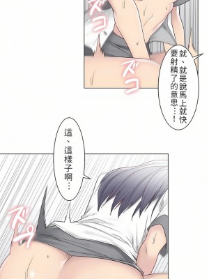 觸電！～解封之觸～ 1-28話 第一季[完結]_024_11