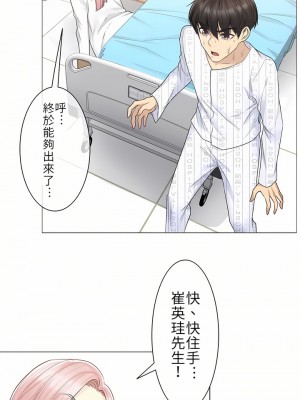 觸電！～解封之觸～ 1-28話 第一季[完結]_010_21