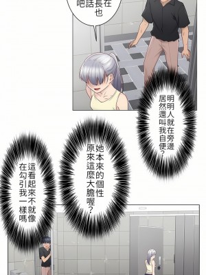 觸電！～解封之觸～ 1-28話 第一季[完結]_025_20