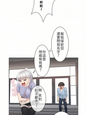 觸電！～解封之觸～ 1-28話 第一季[完結]_014_32