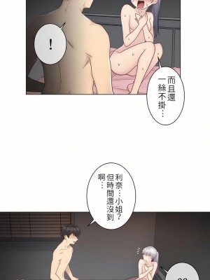 觸電！～解封之觸～ 1-28話 第一季[完結]_027_32