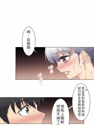 觸電！～解封之觸～ 1-28話 第一季[完結]_020_25