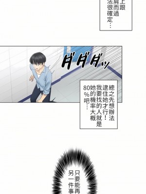 觸電！～解封之觸～ 1-28話 第一季[完結]_014_30