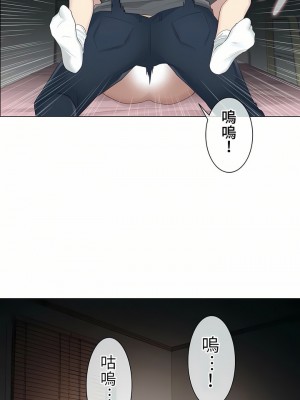 觸電！～解封之觸～ 1-28話 第一季[完結]_017_08