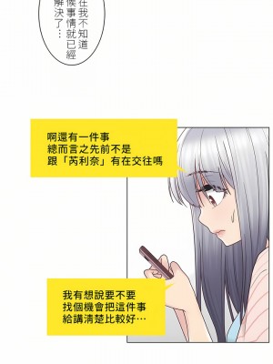 觸電！～解封之觸～ 1-28話 第一季[完結]_028_14