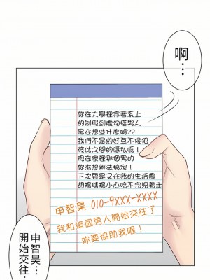 觸電！～解封之觸～ 1-28話 第一季[完結]_018_38