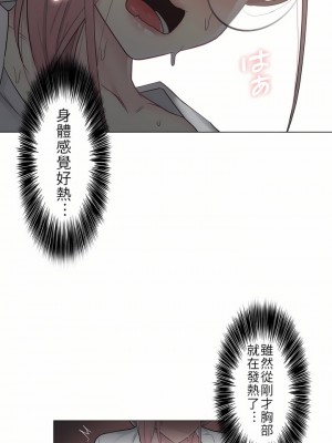 觸電！～解封之觸～ 1-28話 第一季[完結]_011_17