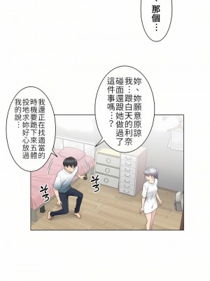 觸電！～解封之觸～ 1-28話 第一季[完結]_025_04