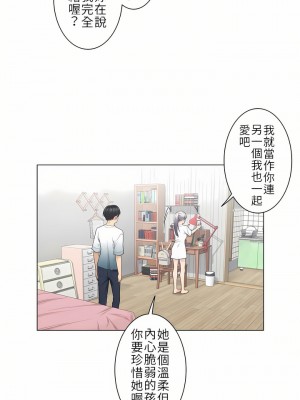 觸電！～解封之觸～ 1-28話 第一季[完結]_025_05