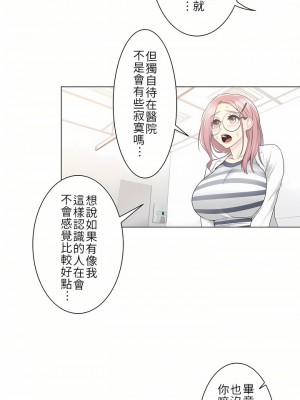 觸電！～解封之觸～ 1-28話 第一季[完結]_013_20