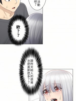 觸電！～解封之觸～ 1-28話 第一季[完結]_015_26