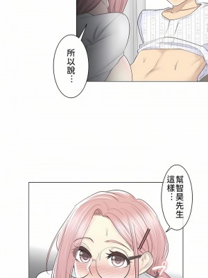 觸電！～解封之觸～ 1-28話 第一季[完結]_012_27