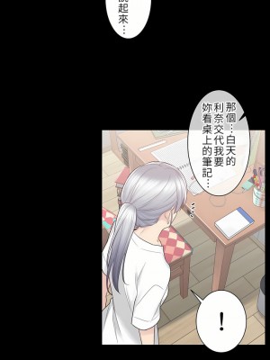 觸電！～解封之觸～ 1-28話 第一季[完結]_018_23