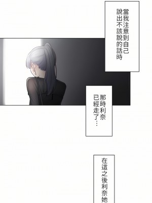 觸電！～解封之觸～ 1-28話 第一季[完結]_021_28