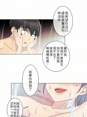 觸電！～解封之觸～ 1-28話 第一季[完結]_027_26