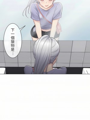 觸電！～解封之觸～ 1-28話 第一季[完結]_014_26