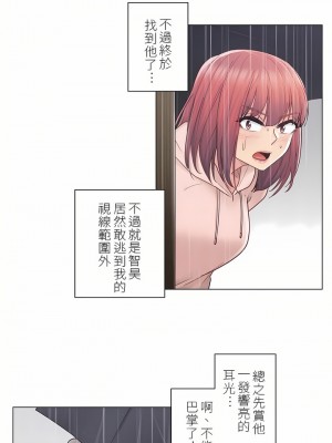 觸電！～解封之觸～ 1-28話 第一季[完結]_028_21