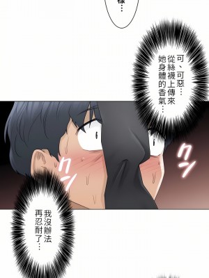 觸電！～解封之觸～ 1-28話 第一季[完結]_026_04