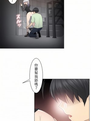 觸電！～解封之觸～ 1-28話 第一季[完結]_020_27