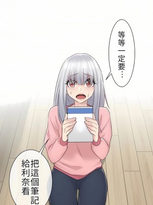 觸電！～解封之觸～ 1-28話 第一季[完結]_016_16