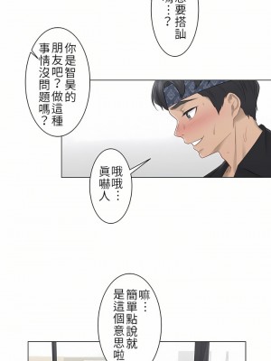 觸電！～解封之觸～ 1-28話 第一季[完結]_020_02