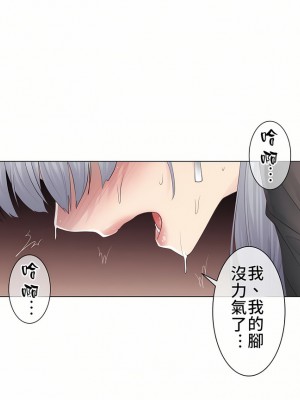 觸電！～解封之觸～ 1-28話 第一季[完結]_021_10