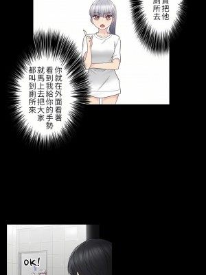 觸電！～解封之觸～ 1-28話 第一季[完結]_026_23