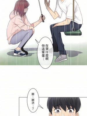 觸電！～解封之觸～ 1-28話 第一季[完結]_028_24