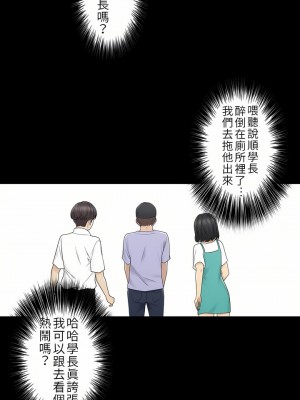 觸電！～解封之觸～ 1-28話 第一季[完結]_026_24