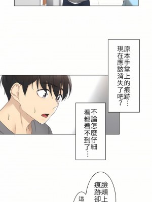 觸電！～解封之觸～ 1-28話 第一季[完結]_013_14