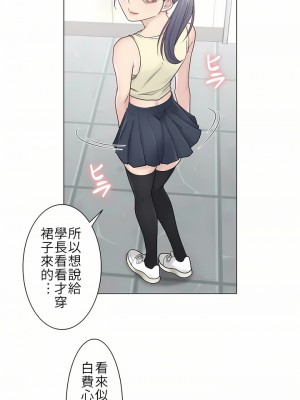 觸電！～解封之觸～ 1-28話 第一季[完結]_025_24