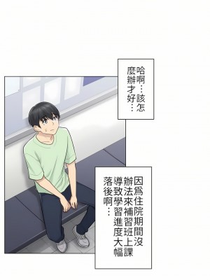 觸電！～解封之觸～ 1-28話 第一季[完結]_019_02