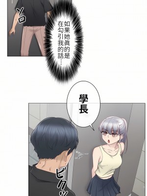 觸電！～解封之觸～ 1-28話 第一季[完結]_025_21