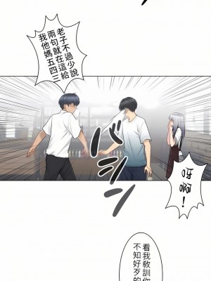 觸電！～解封之觸～ 1-28話 第一季[完結]_022_20