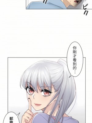 觸電！～解封之觸～ 1-28話 第一季[完結]_014_27