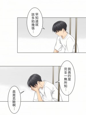 觸電！～解封之觸～ 1-28話 第一季[完結]_028_19