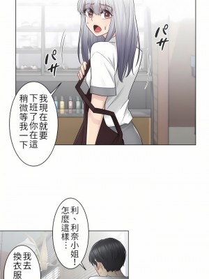 觸電！～解封之觸～ 1-28話 第一季[完結]_022_24