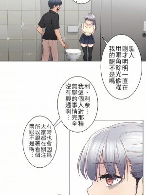 觸電！～解封之觸～ 1-28話 第一季[完結]_025_22