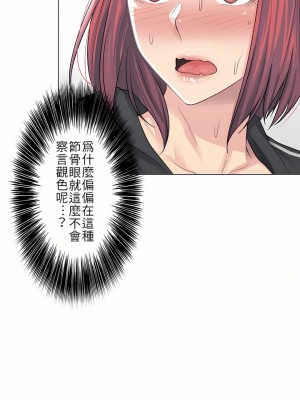 觸電！～解封之觸～ 1-28話 第一季[完結]_005_14