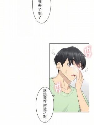 觸電！～解封之觸～ 1-28話 第一季[完結]_020_06